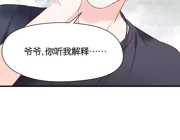 第39话 是你的狐狸精2