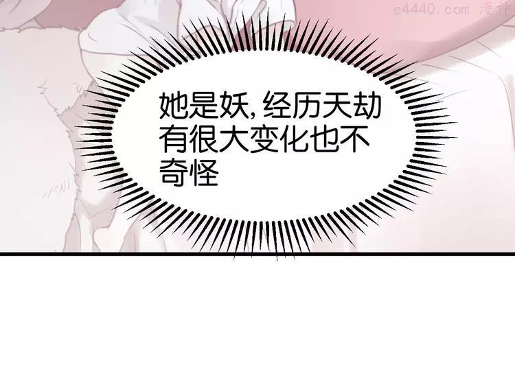 第34话 顿悟！2