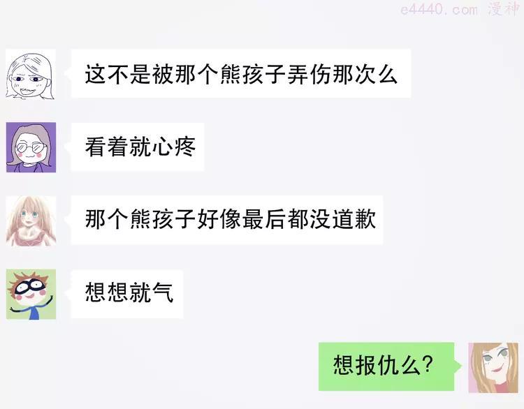 第43话 嫉恨3