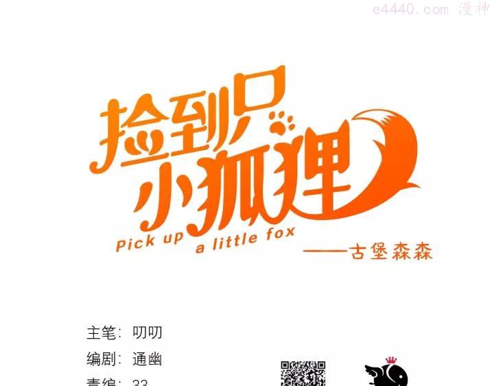 第43话 表白0