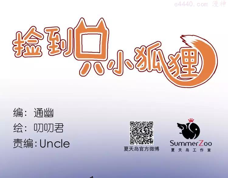 第23话 嫉妒0