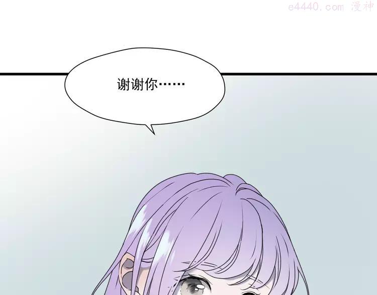 第6话 以身相许？0