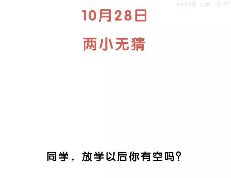 序章：狗粮情侣接班人，甜到窒息！4