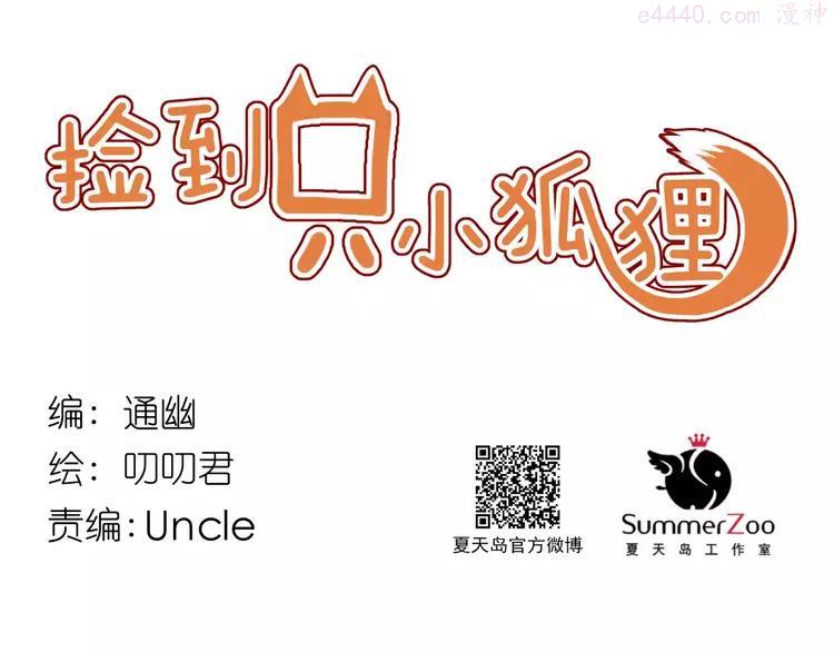 第25话 医务室里的秘密0