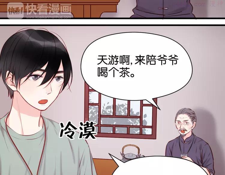 第44话 他们不是好妖！3
