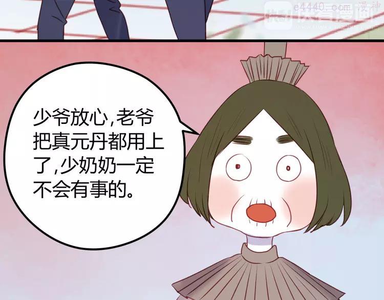 第66话 一定要救她！1