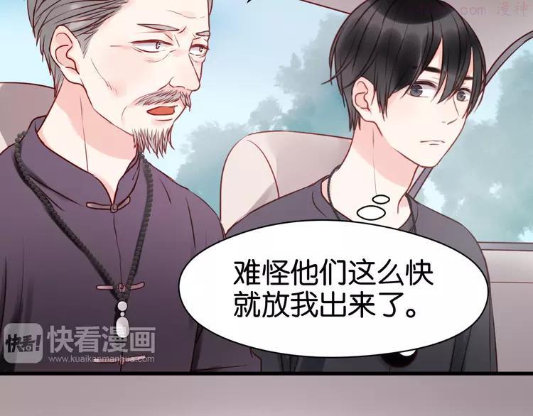 第39话 是你的狐狸精2