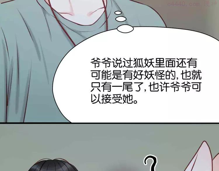 第45话 跟我回家0