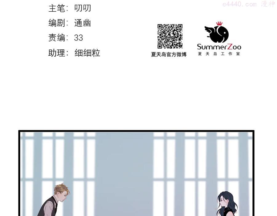 第71话 女巫的奴仆（下）1