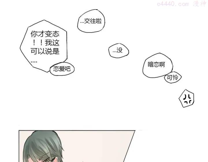 第21话 幼驯染回忆录10