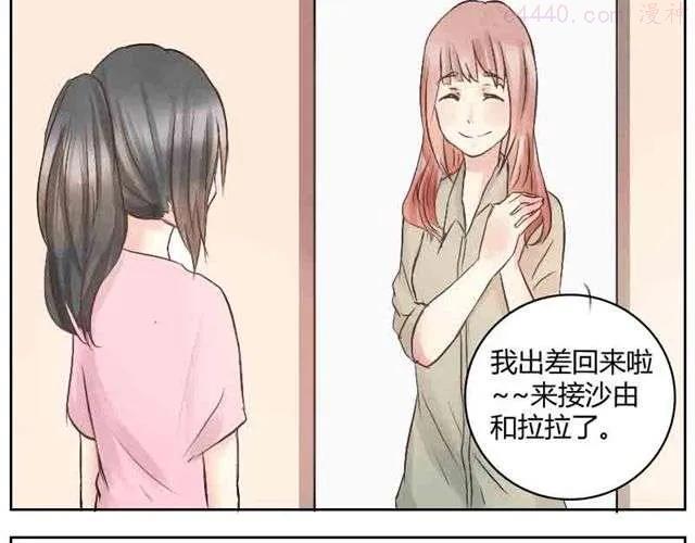 第15话 主人真是个变态少女2