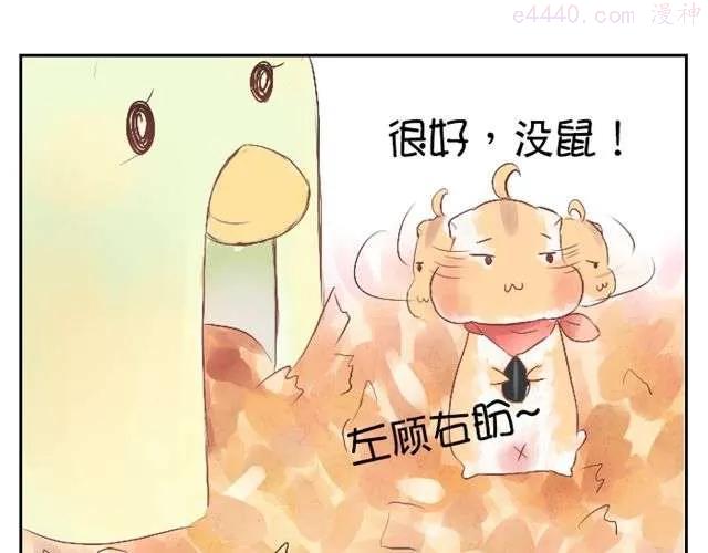 第4话 瓜子和我哪个更重要2