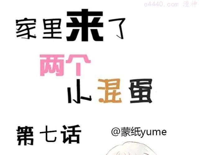 第7话 你那么凶干嘛0