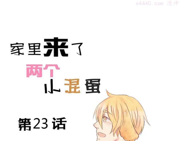 第23话 你要不要考虑下我0