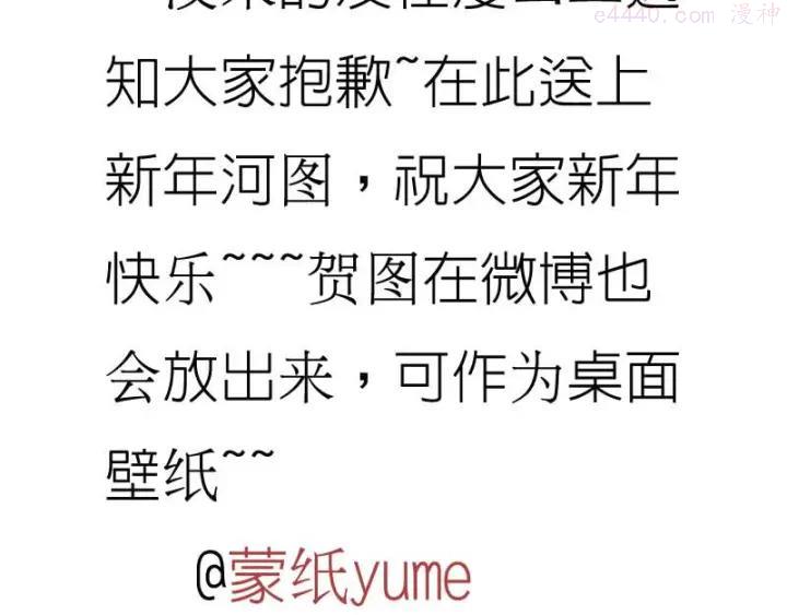 小混蛋新年通知1