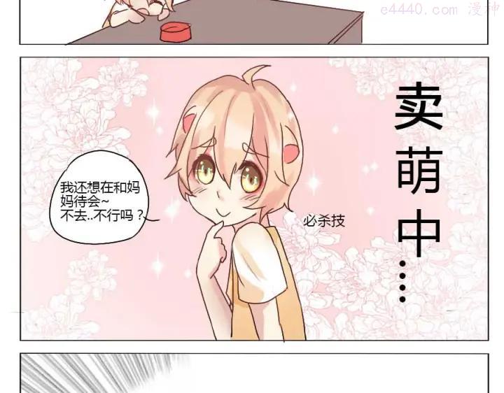 第25话 他是你最重要的人3
