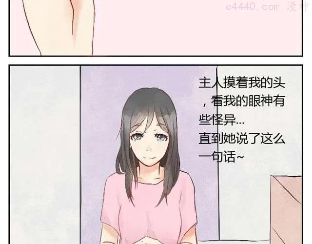 第3话 会为了宝宝努力的3