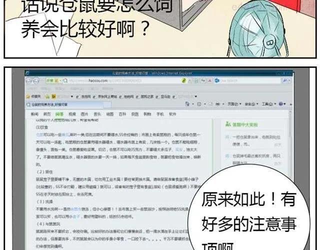 第2话 可怜的孩子们3