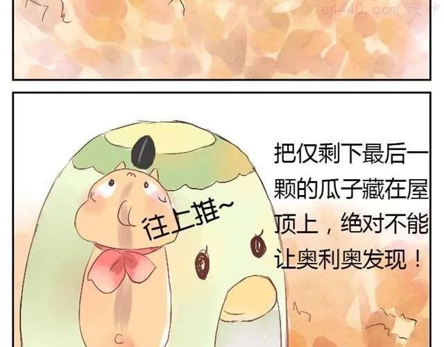第4话 瓜子和我哪个更重要3
