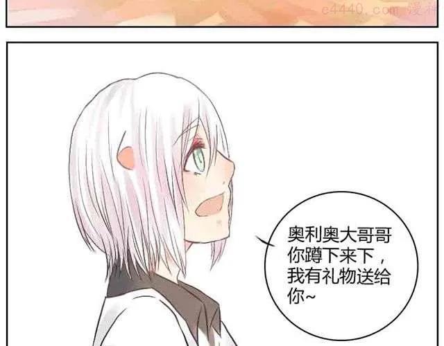 第15话 主人真是个变态少女4
