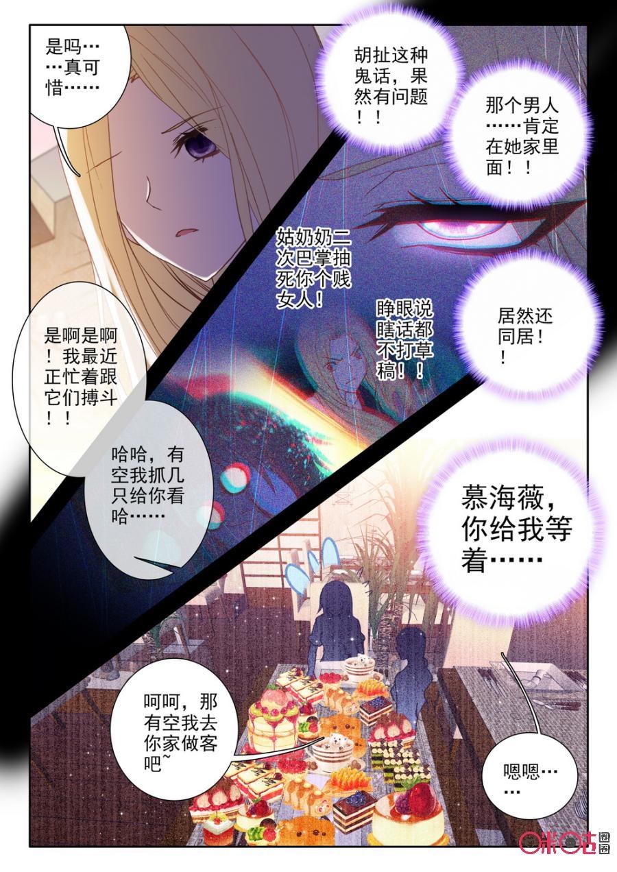 第37话4