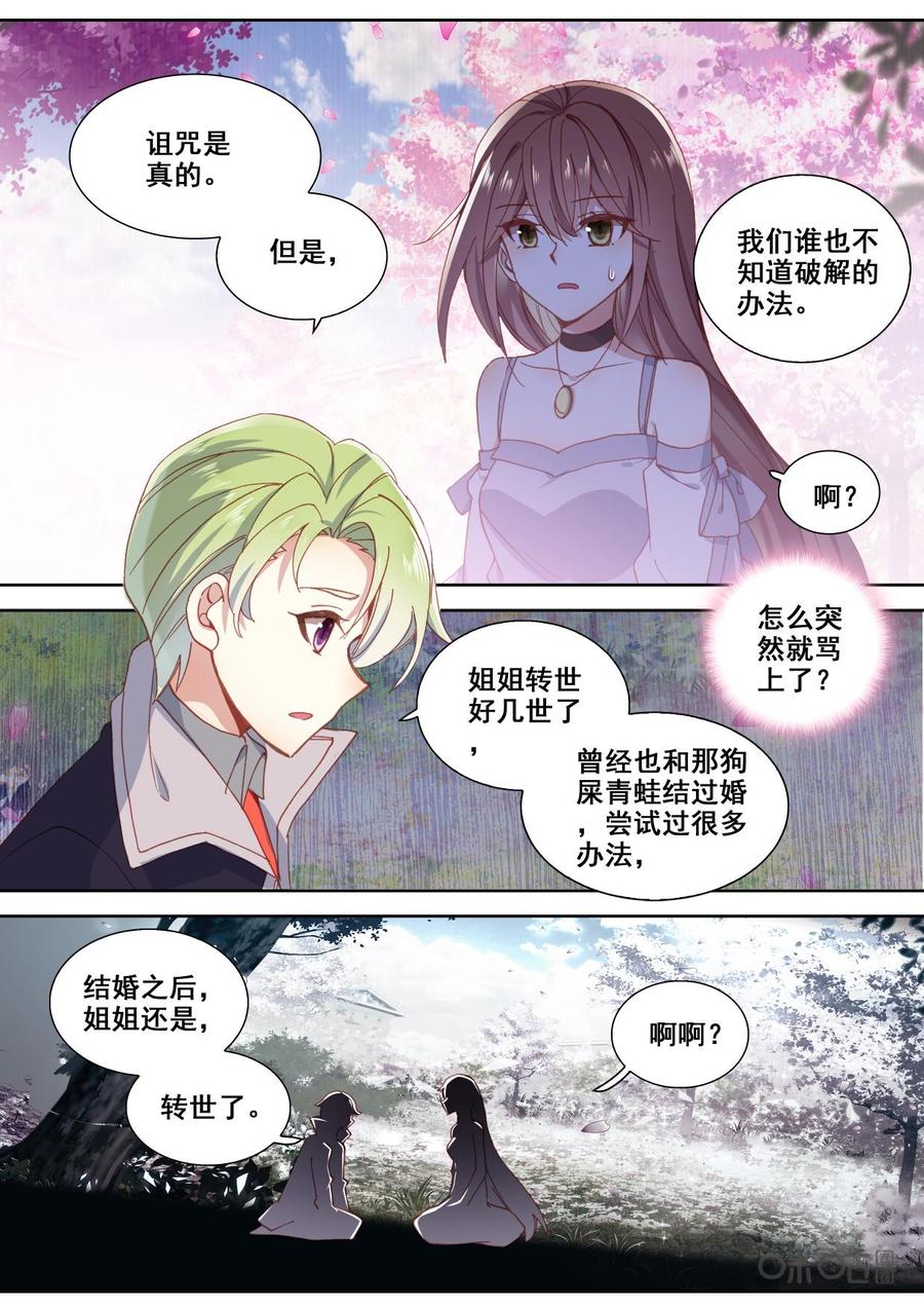 第119话：乌鸦4
