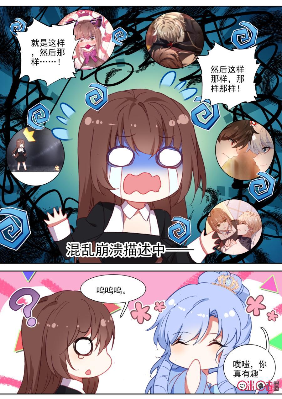 第96话：你有喜欢的人吗？1