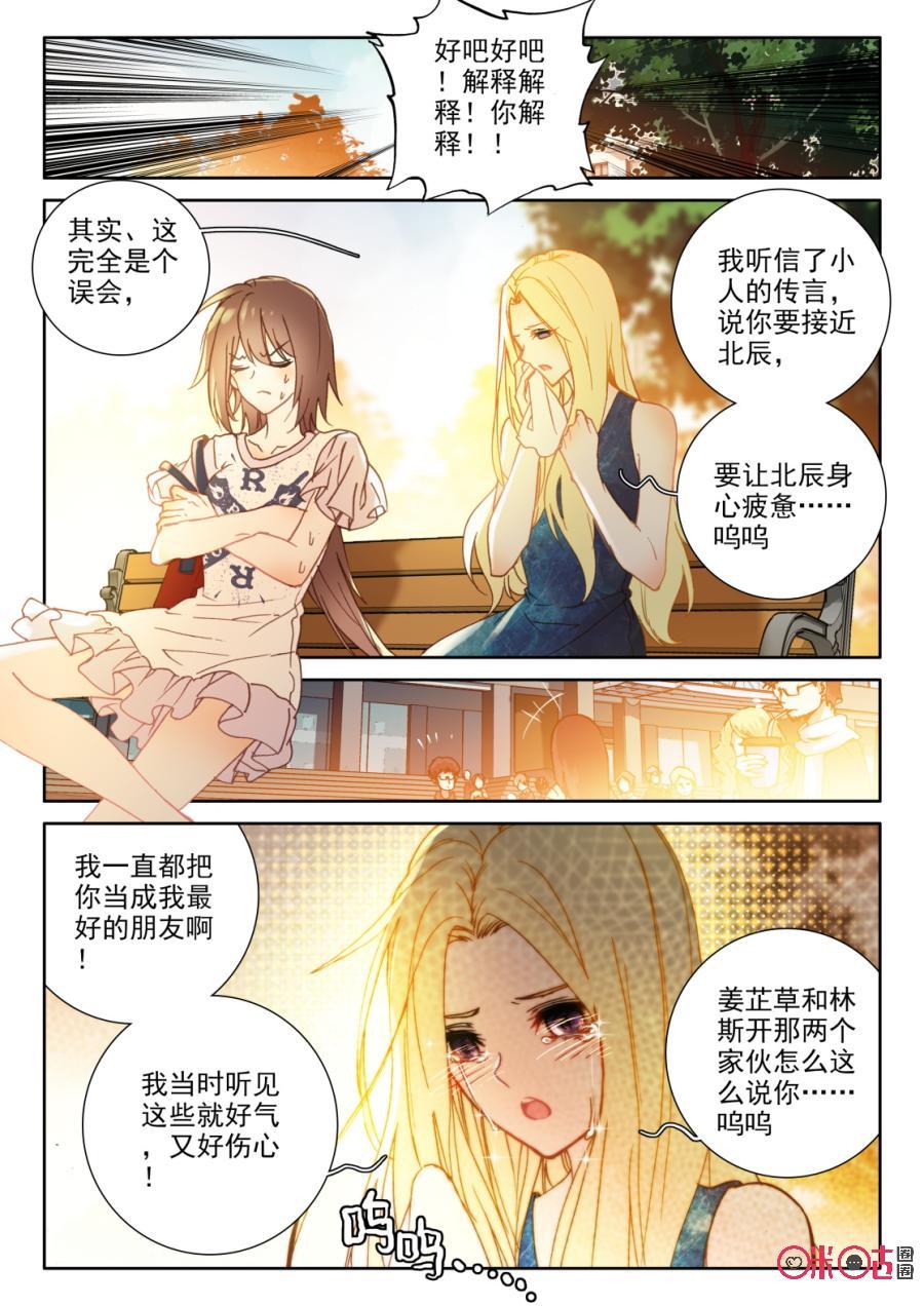 第35话2