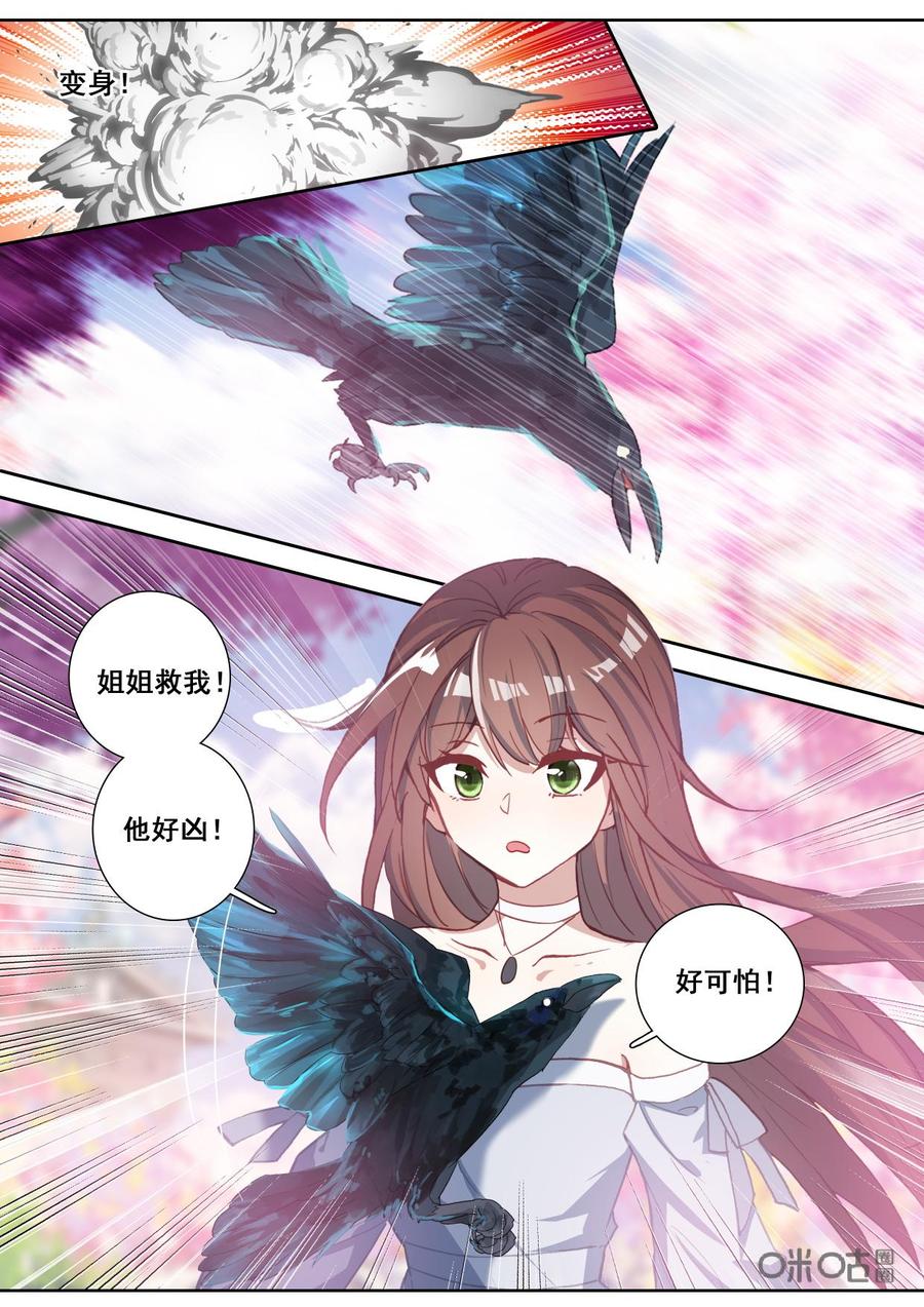 第120话：相似2