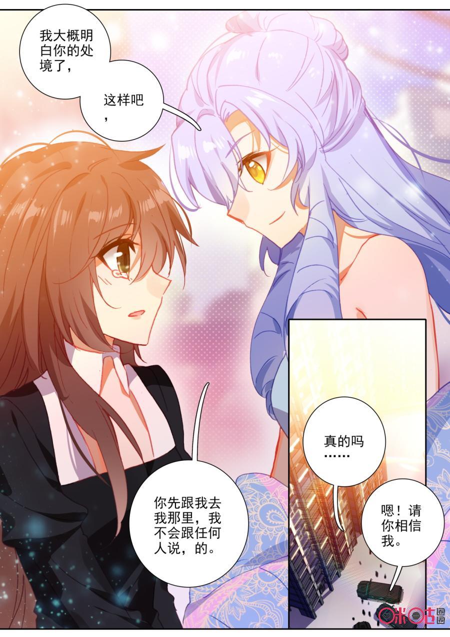 第96话：你有喜欢的人吗？2
