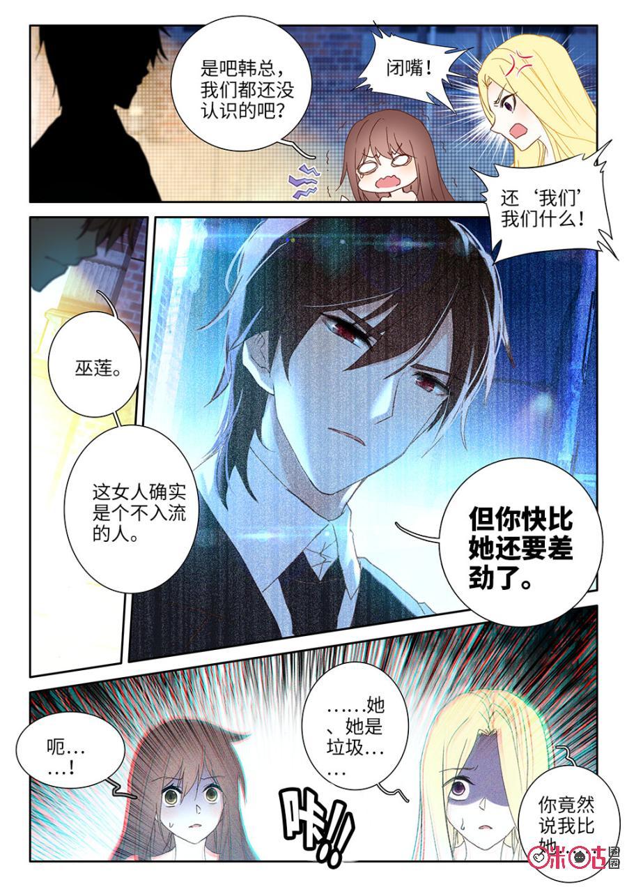 第31话4