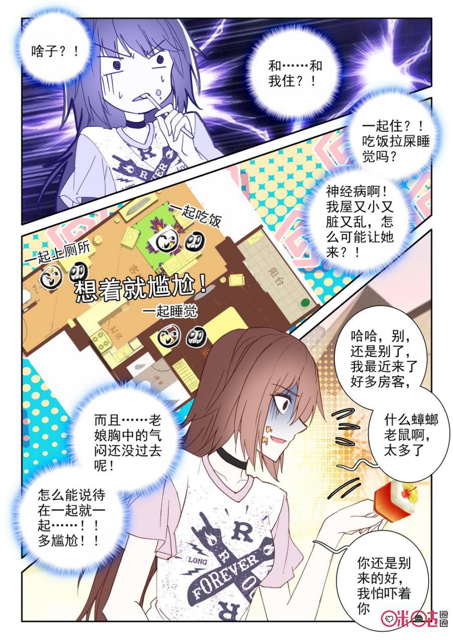 第37话3