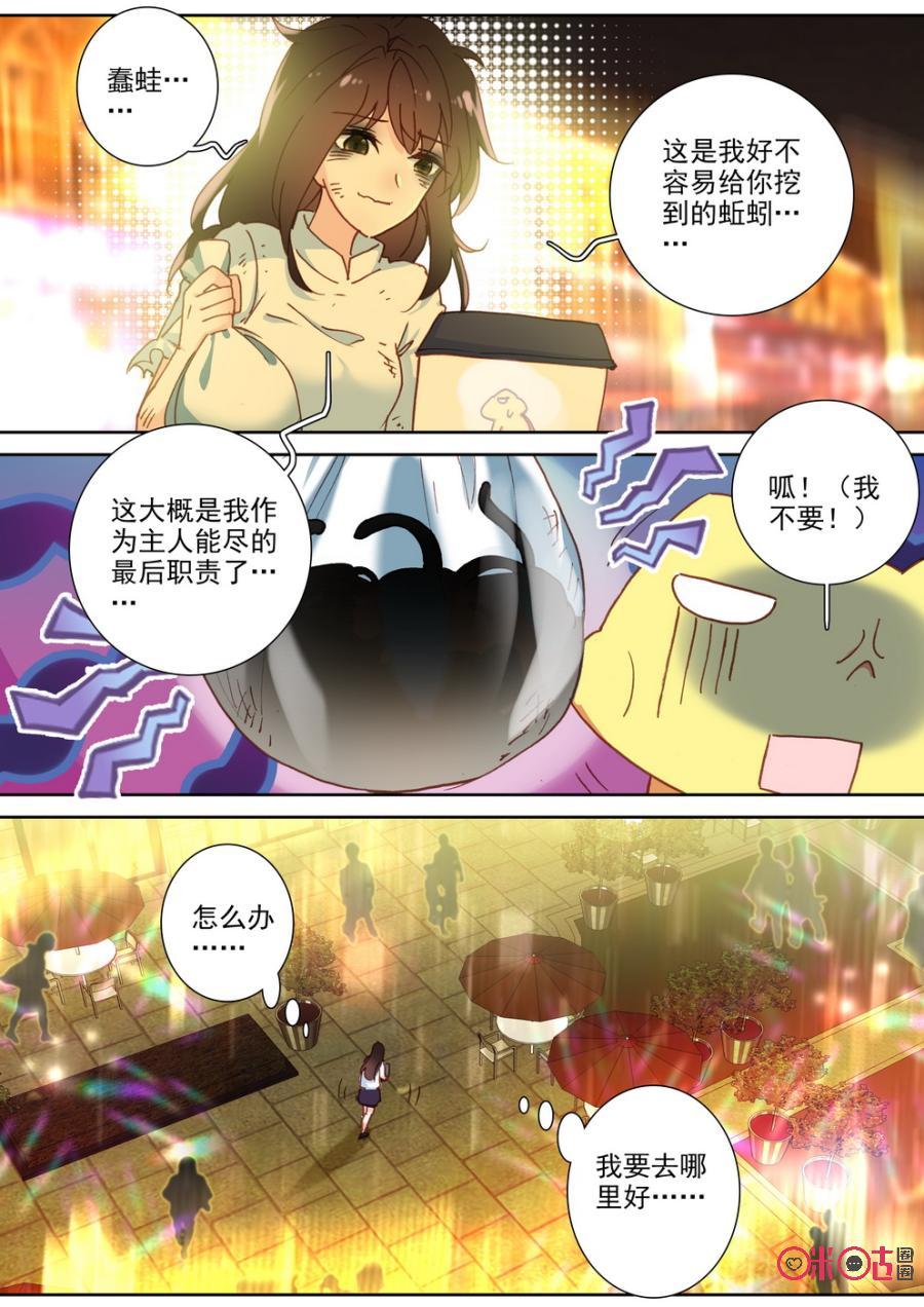 第59话3