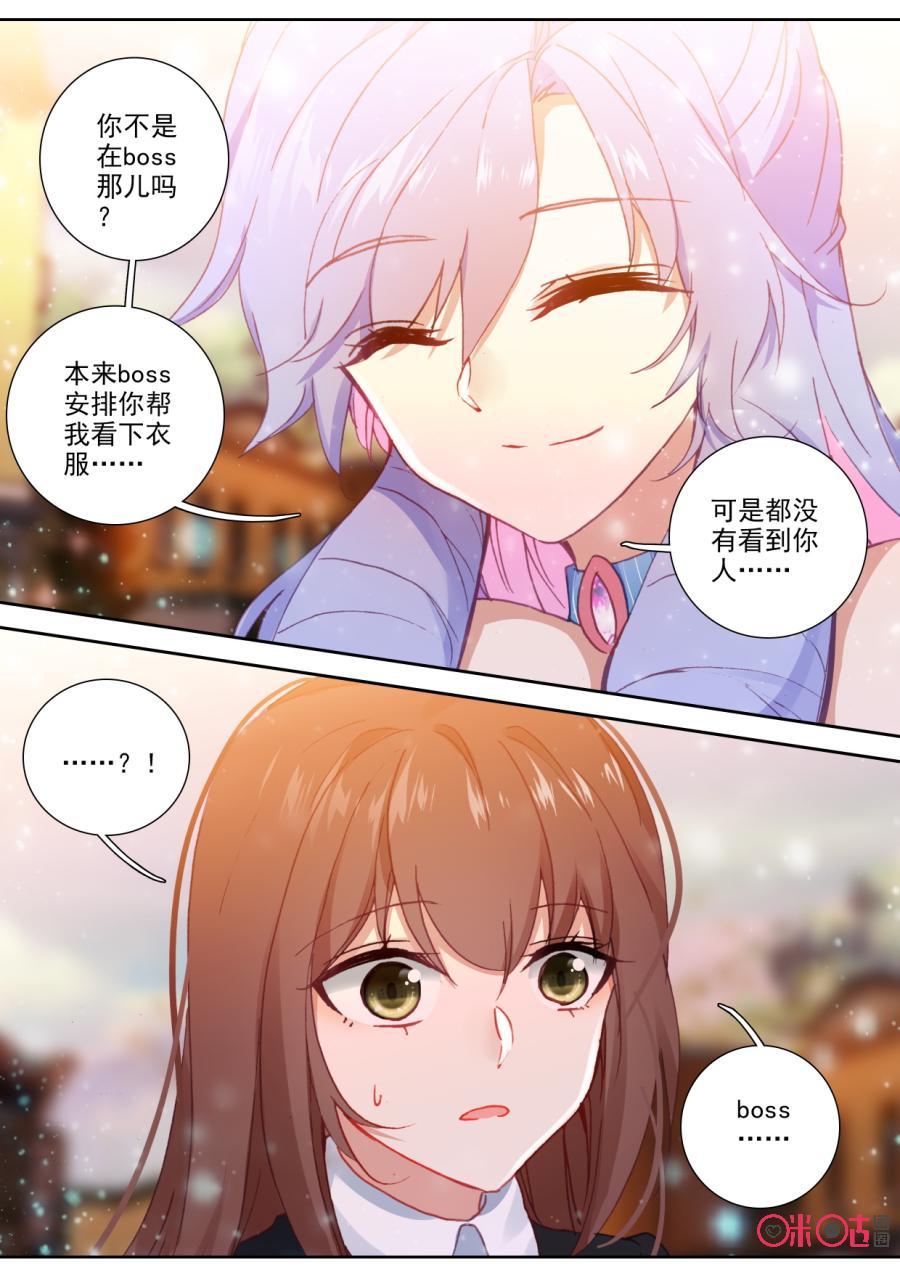 第95话：公主的邀约4