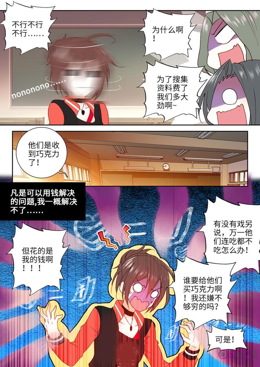 第11话4