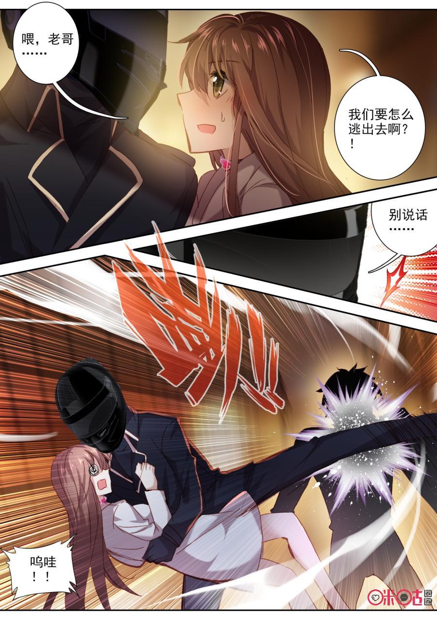 第76话3