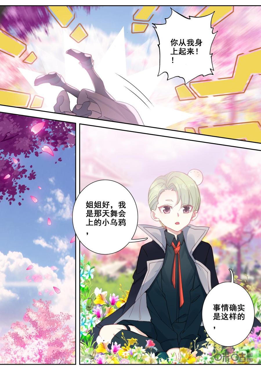 第119话：乌鸦3