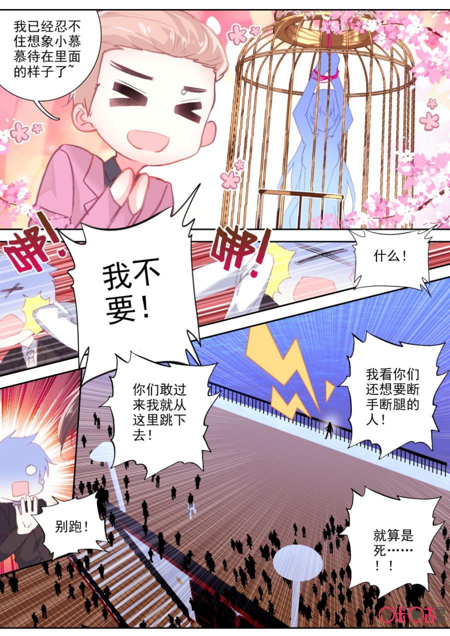 第74话4