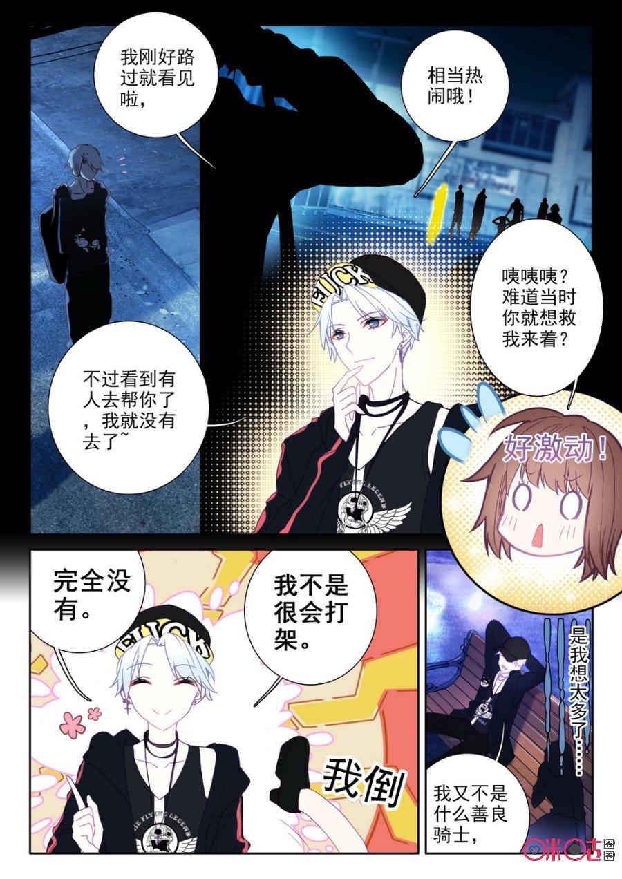 第38话3