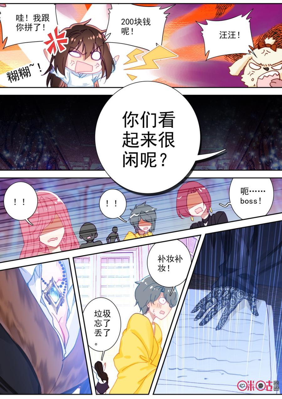 第60话3