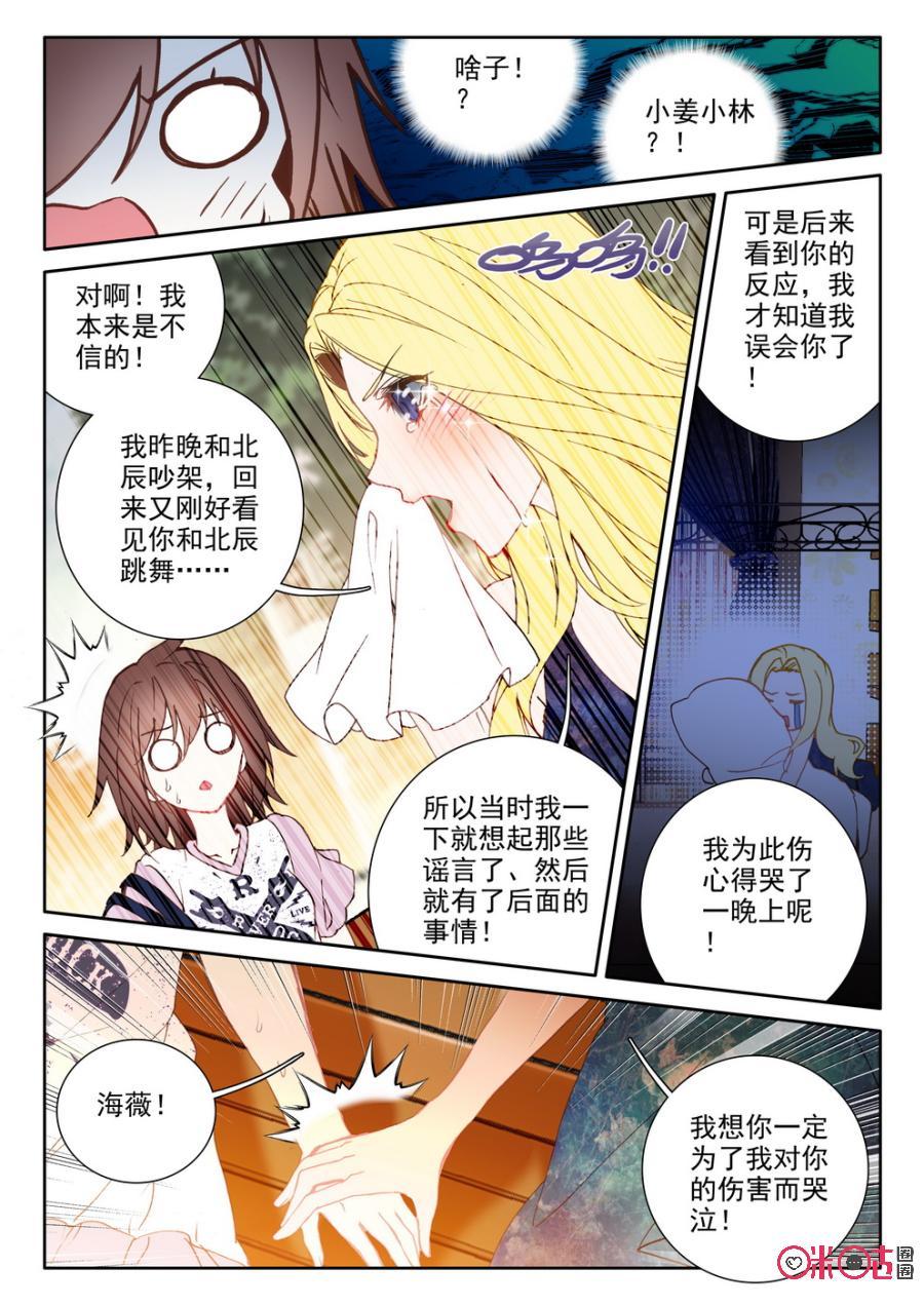 第35话3