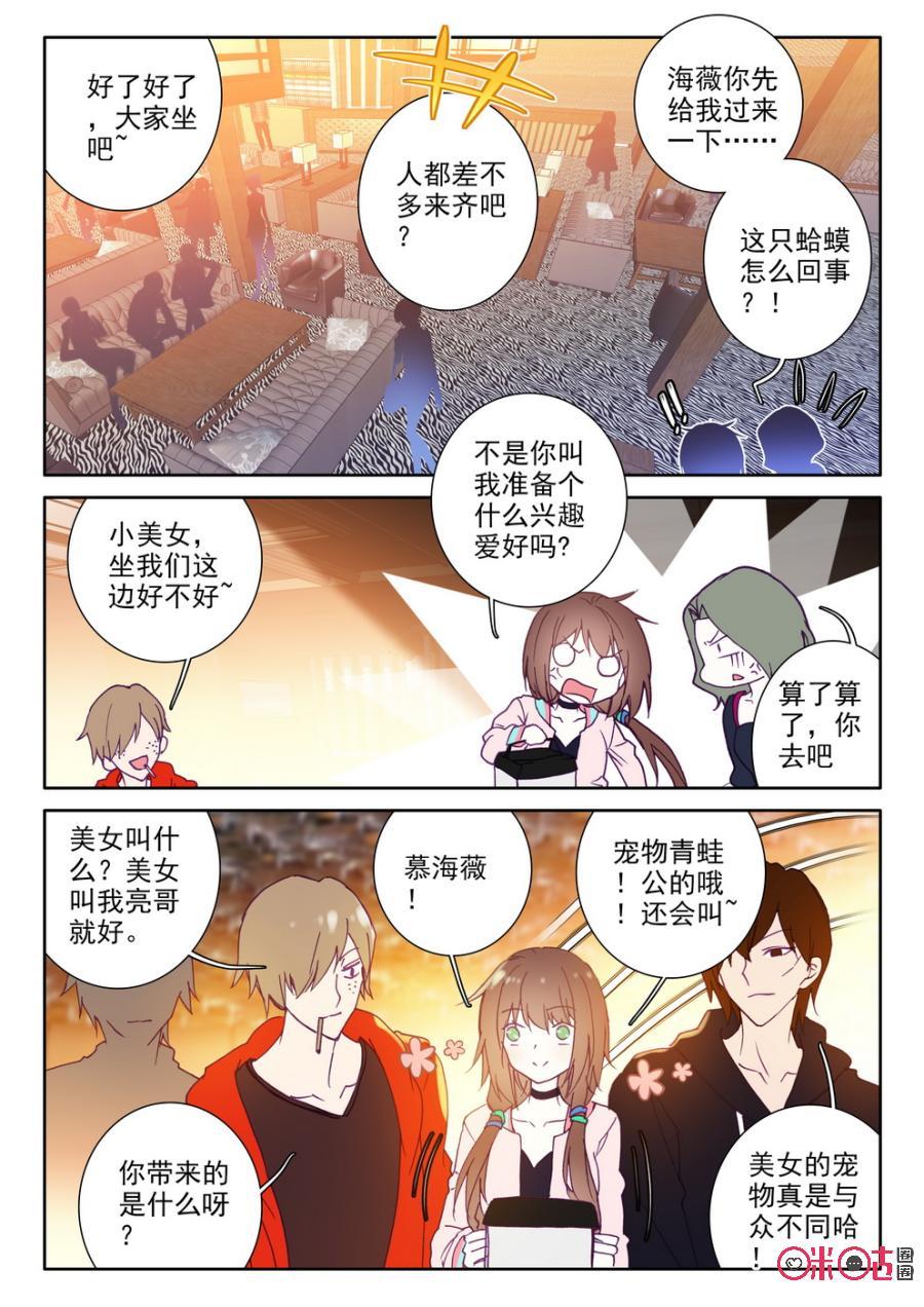 第36话4