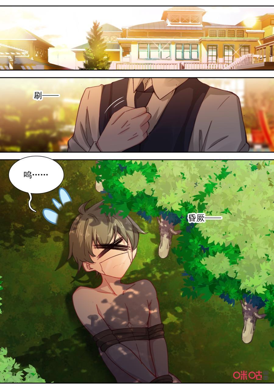 第103话：那一瞬间是王子吗1