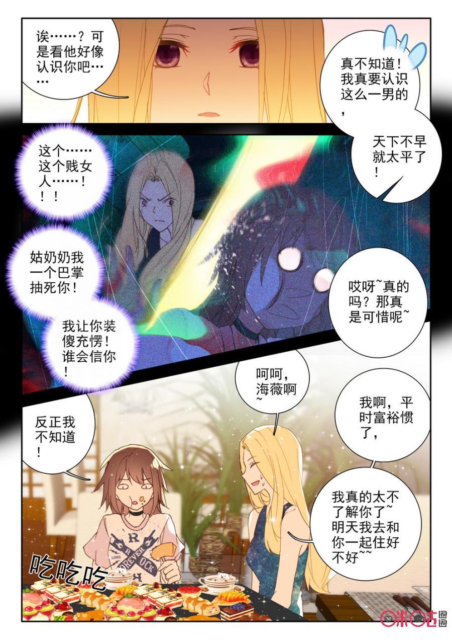 第37话2