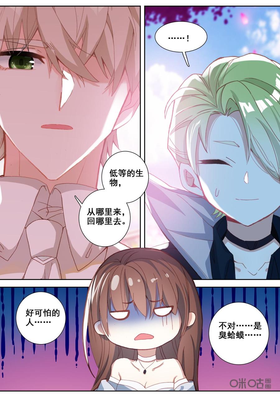 第120话：相似1