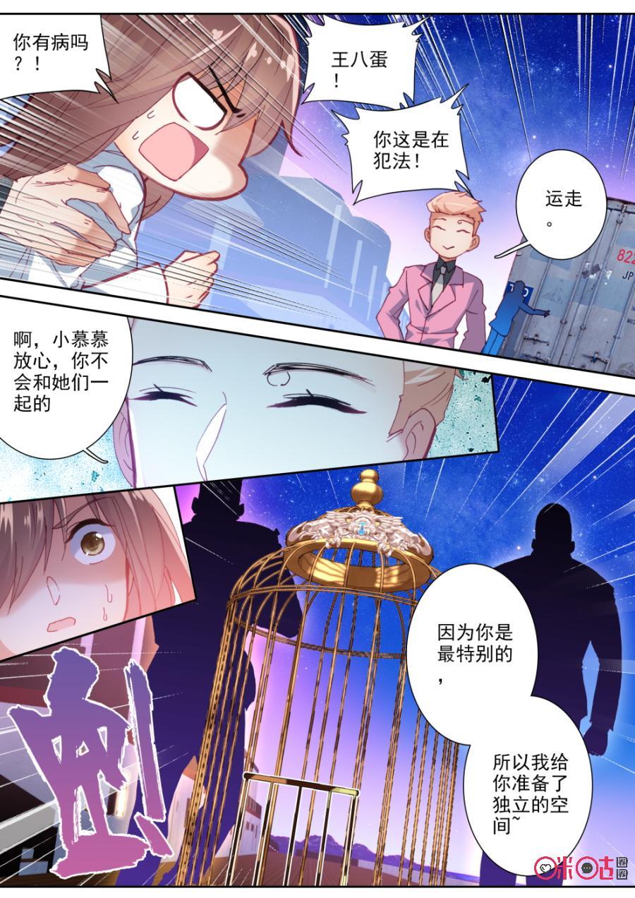 第74话3