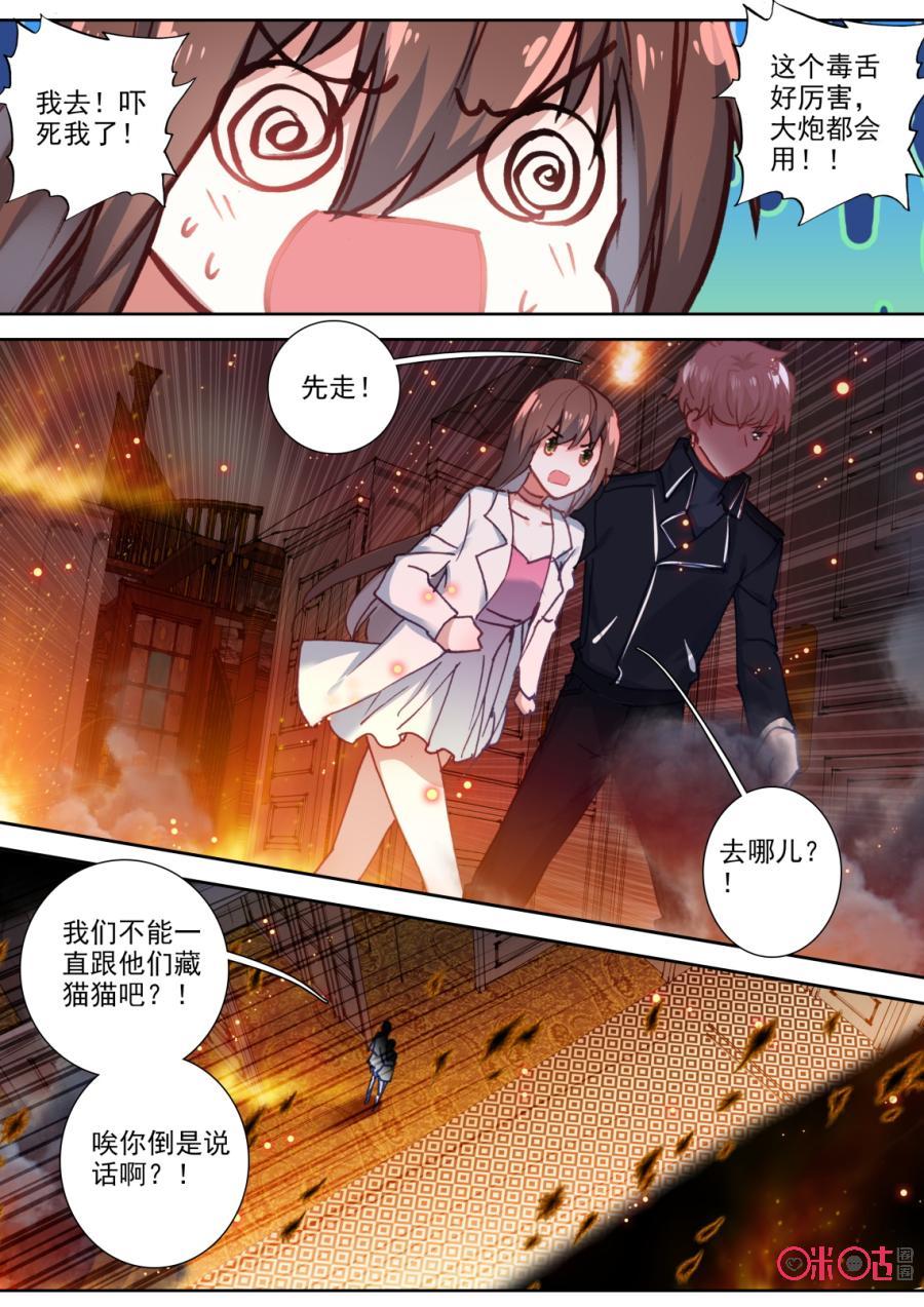 第78话4