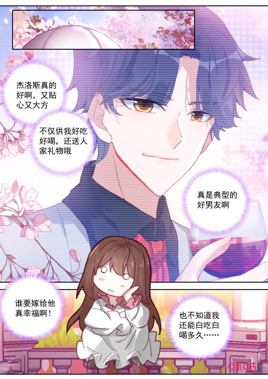 第103话：那一瞬间是王子吗3