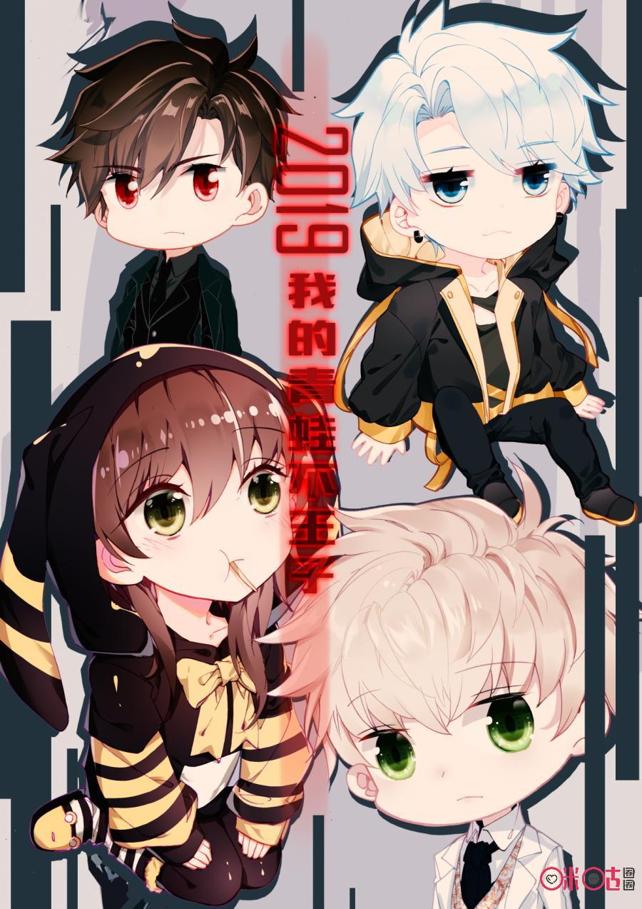 第96话：你有喜欢的人吗？0