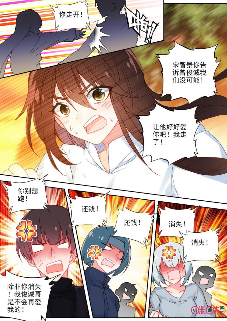 第58话3